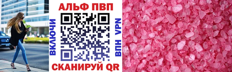 APVP VHQ  Горячий Ключ 