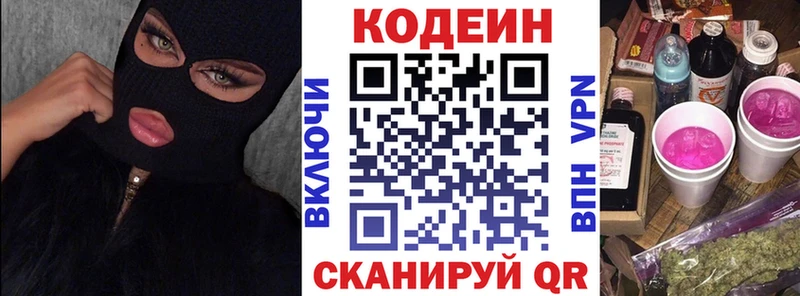 Кодеин напиток Lean (лин)  кракен   Горячий Ключ 