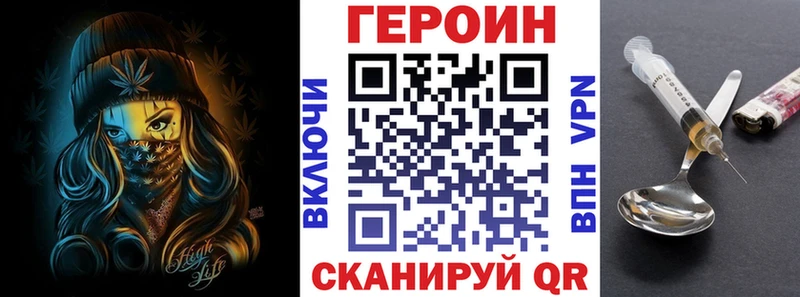 darknet телеграм Горячий Ключ ГЕРОИН Heroin магазин