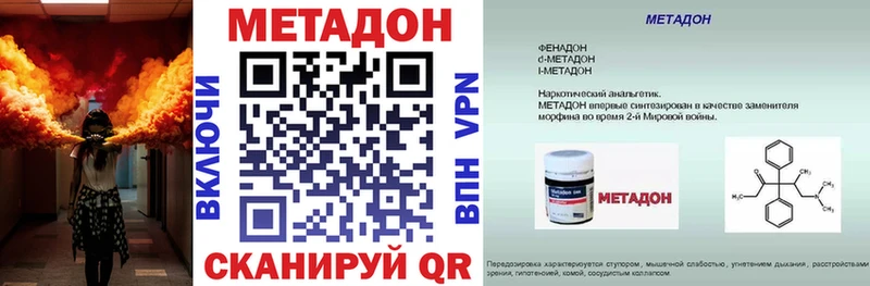 МЕТАДОН VHQ  Горячий Ключ 