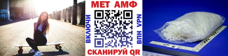 Метамфетамин Methamphetamine Горячий Ключ