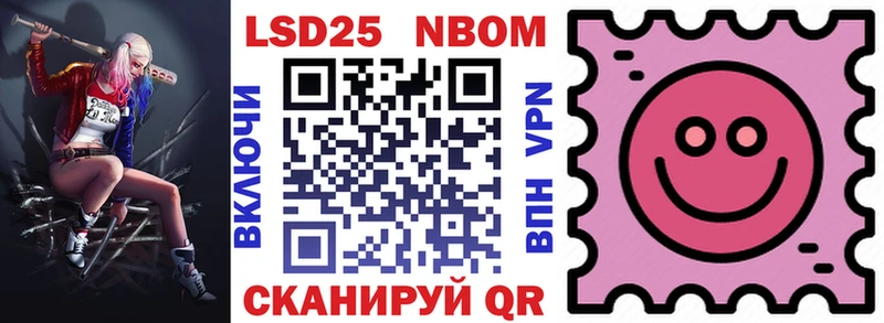 что такое   Горячий Ключ  Марки NBOMe 1500мкг 
